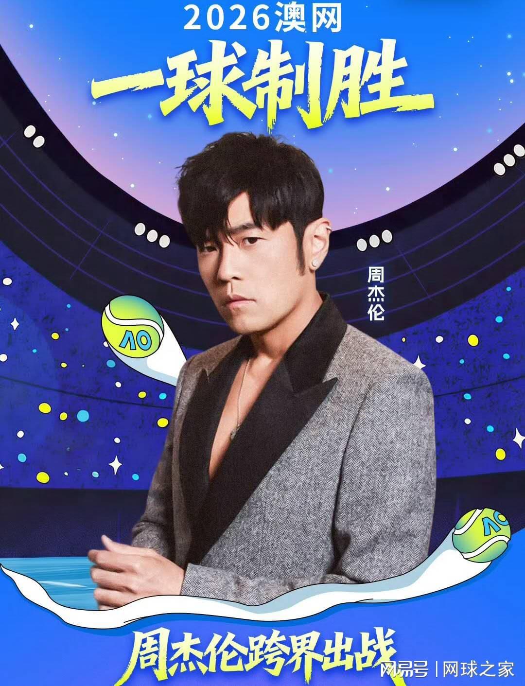开云体育下载-周杰伦官宣将参加澳网一球致胜赛,阿卡穿詹姆斯球衣训练引热议
