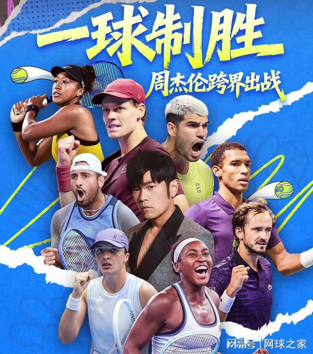 开云体育下载-周杰伦官宣将参加澳网一球致胜赛,阿卡穿詹姆斯球衣训练引热议