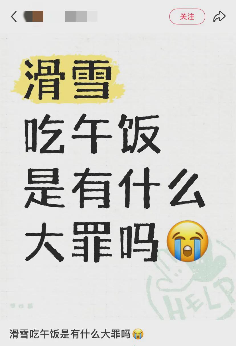 开云体育下载-世界上最离谱的午饭都在滑雪场