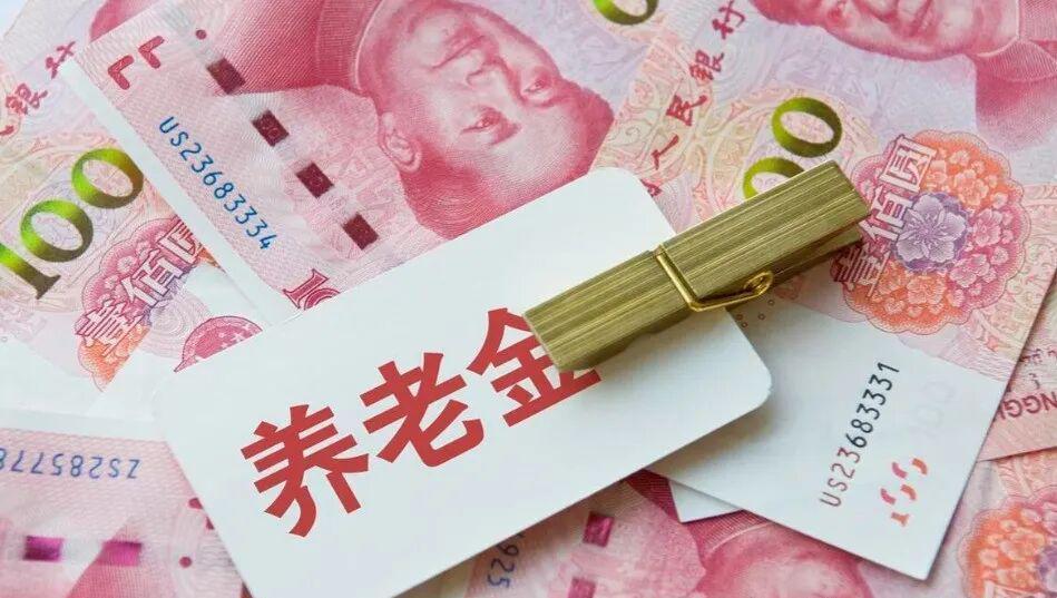 开云体育官网-2026养老金“22连涨”稳了!工龄满40年,挂钩调整更吃香吗?