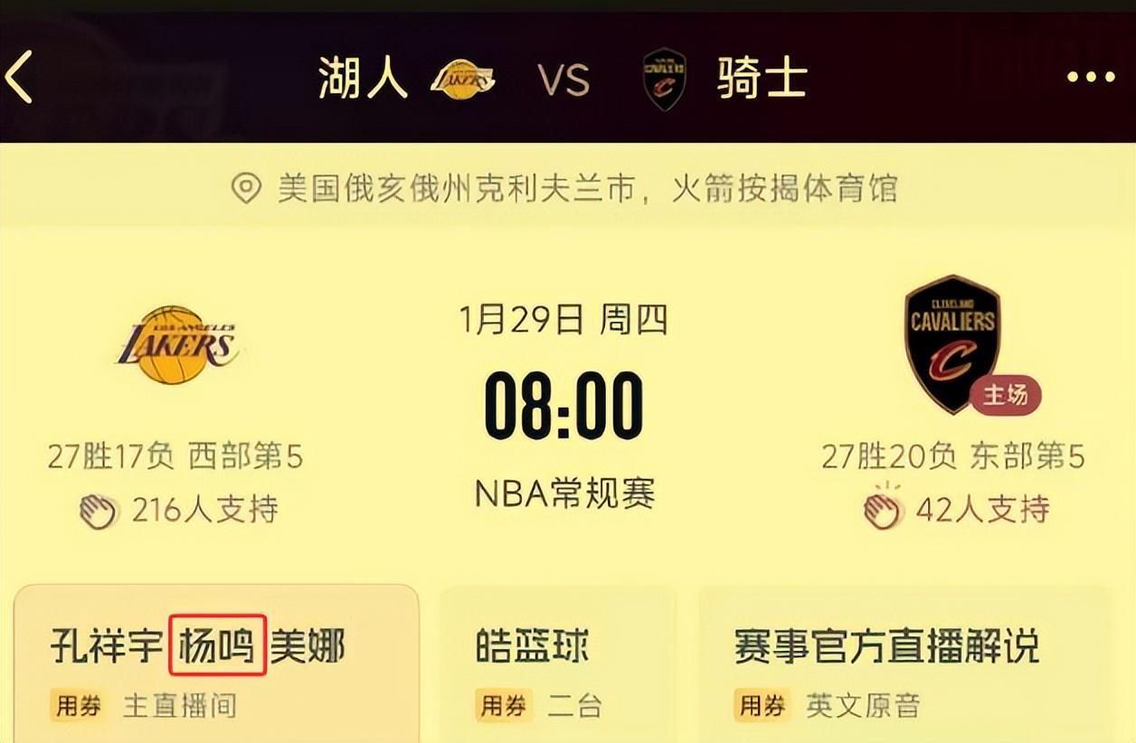 支持的远多于挑刺的，杨鸣不必道歉！新华社也关注报道，排面拉满