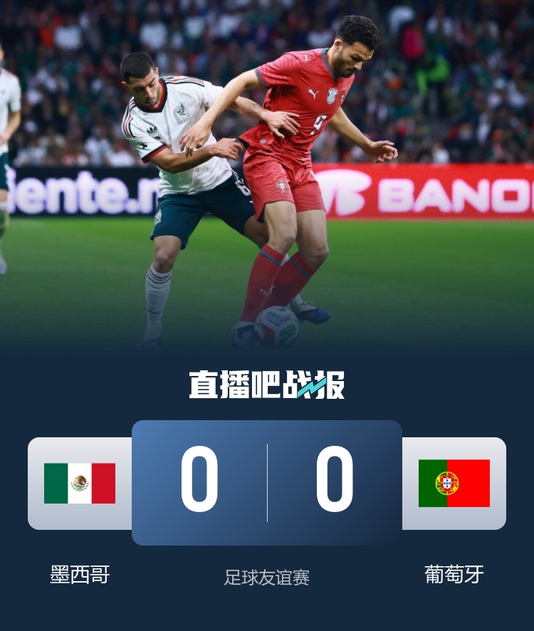 早报:热刺官宣解雇图多尔